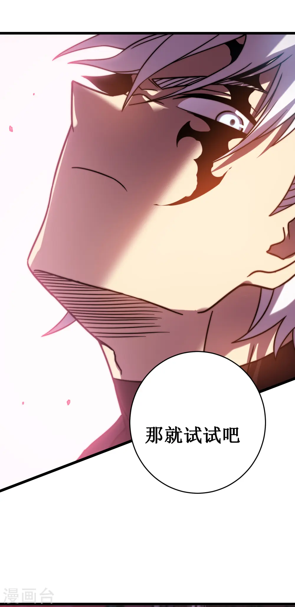 第53话 cosmos12