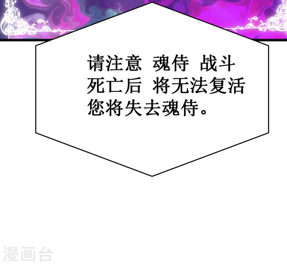 第61话 魂侍27