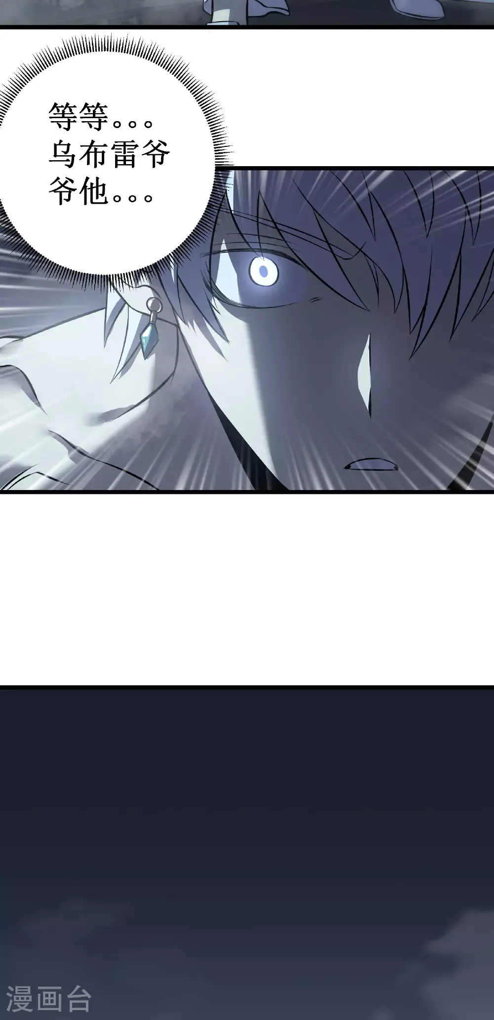 第76话 命运58