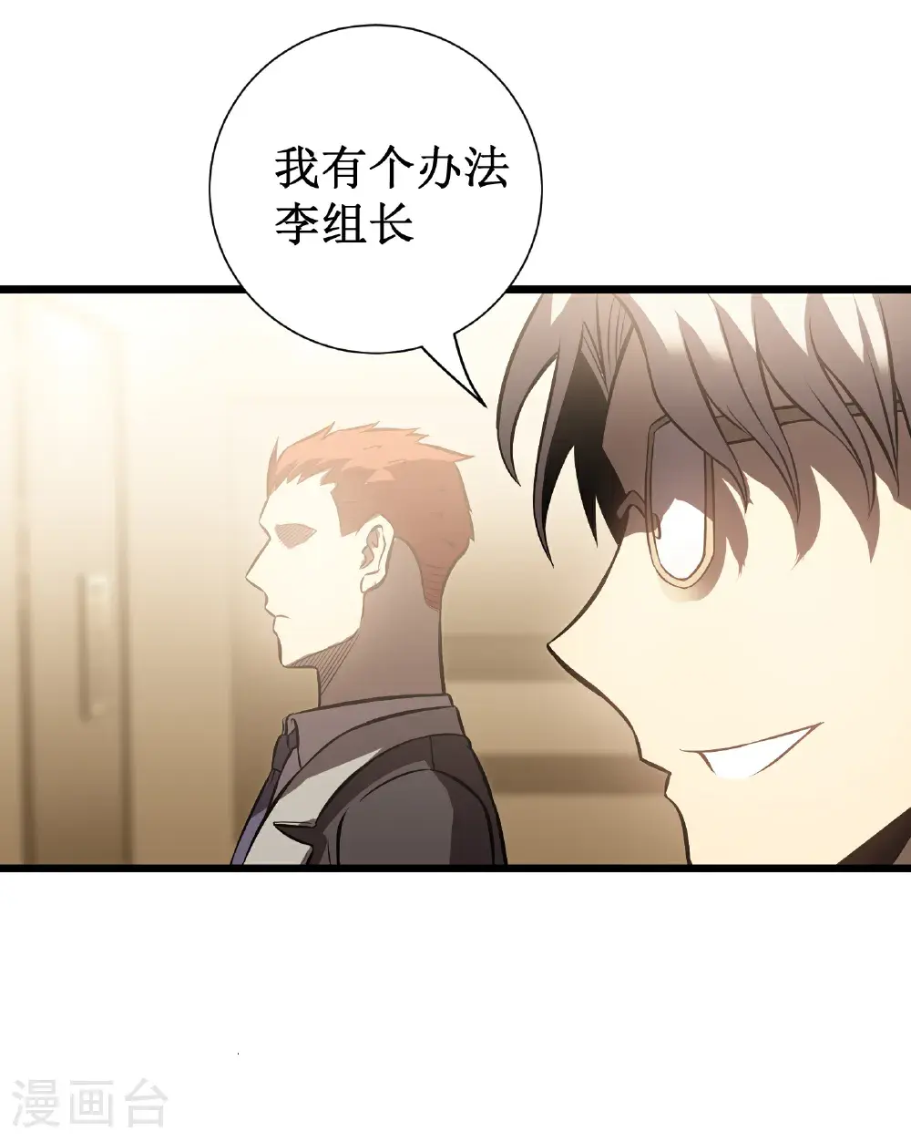 第78话 拉神11