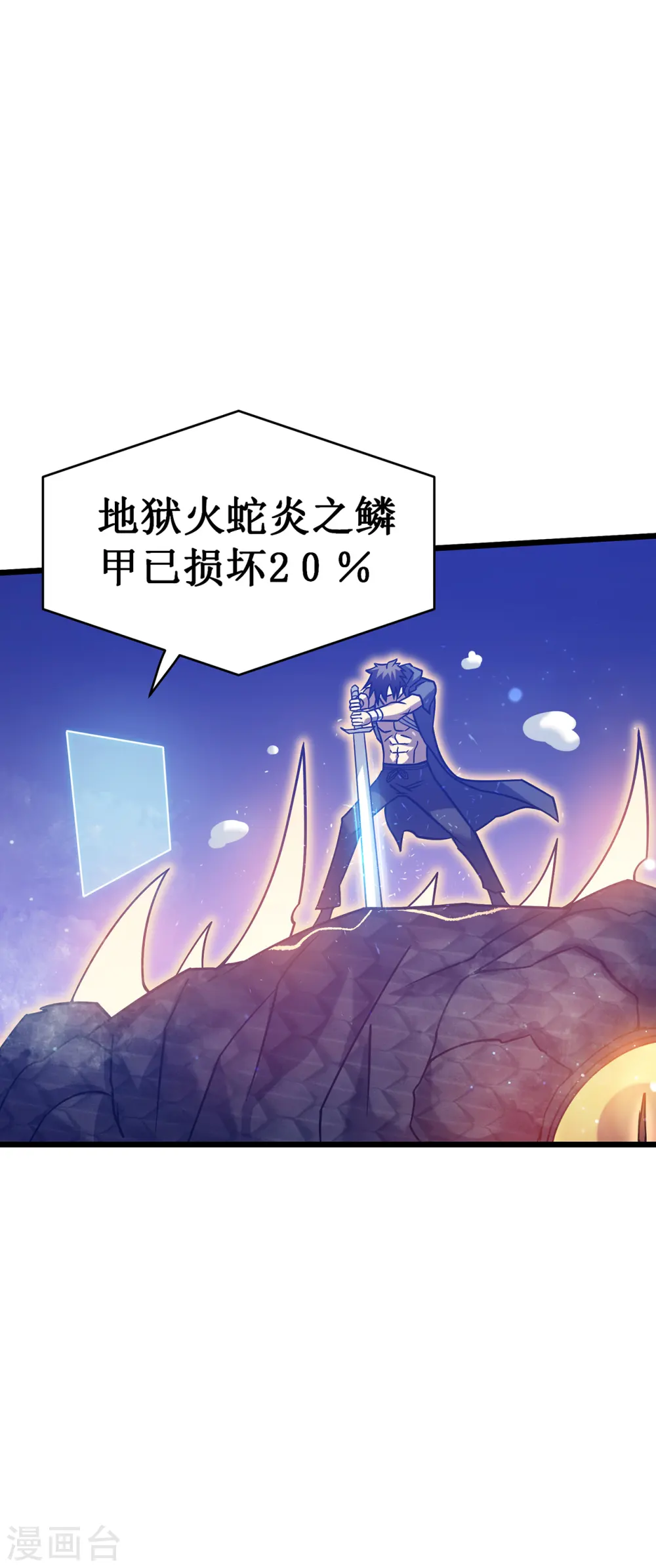 第21话 为了同伴55