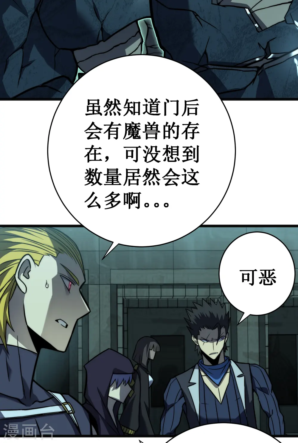 第66话 神禁54
