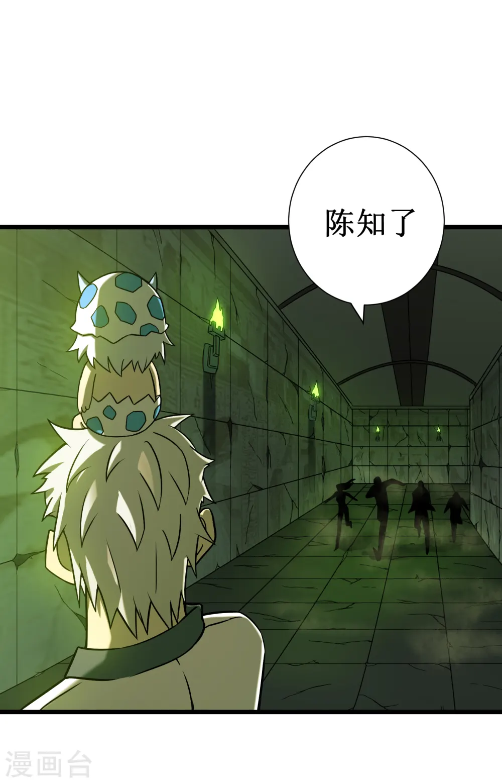 第64话 伪装10