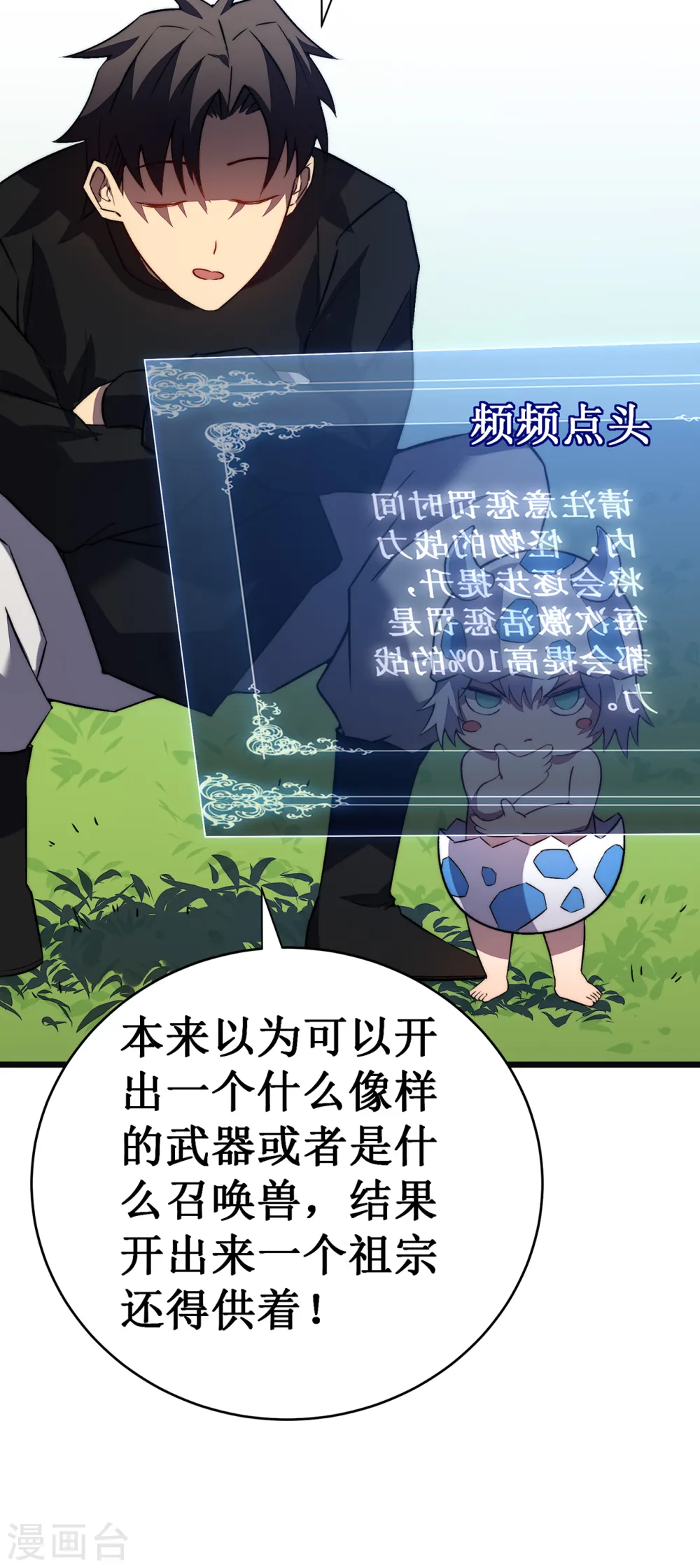 第35话 特训18