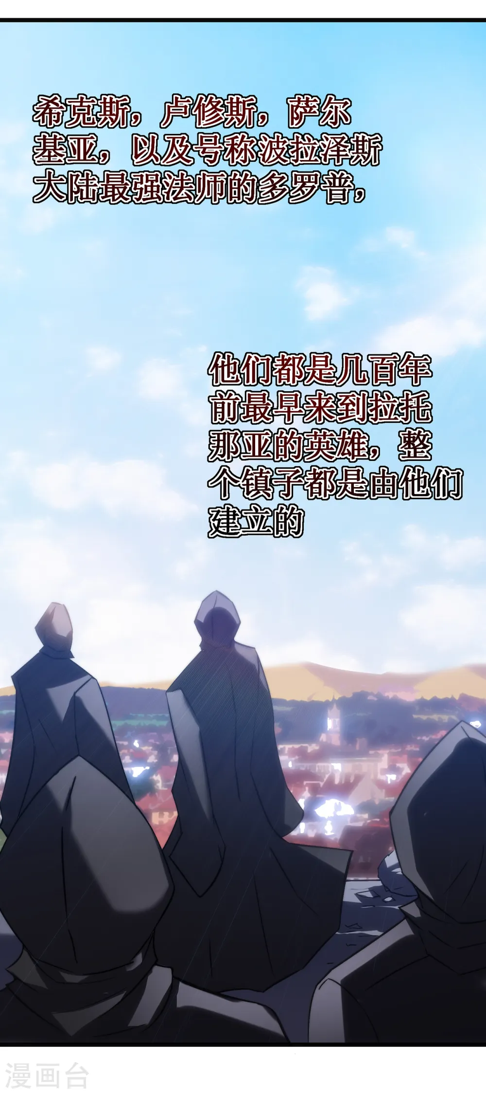 第32话 守卫者43