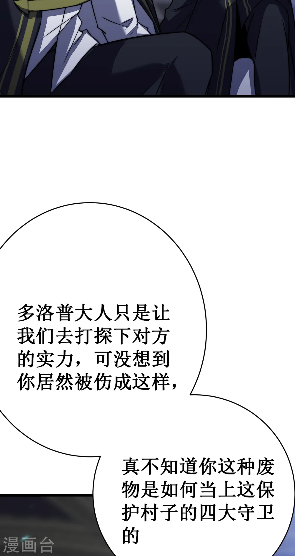 第37话 试炼45