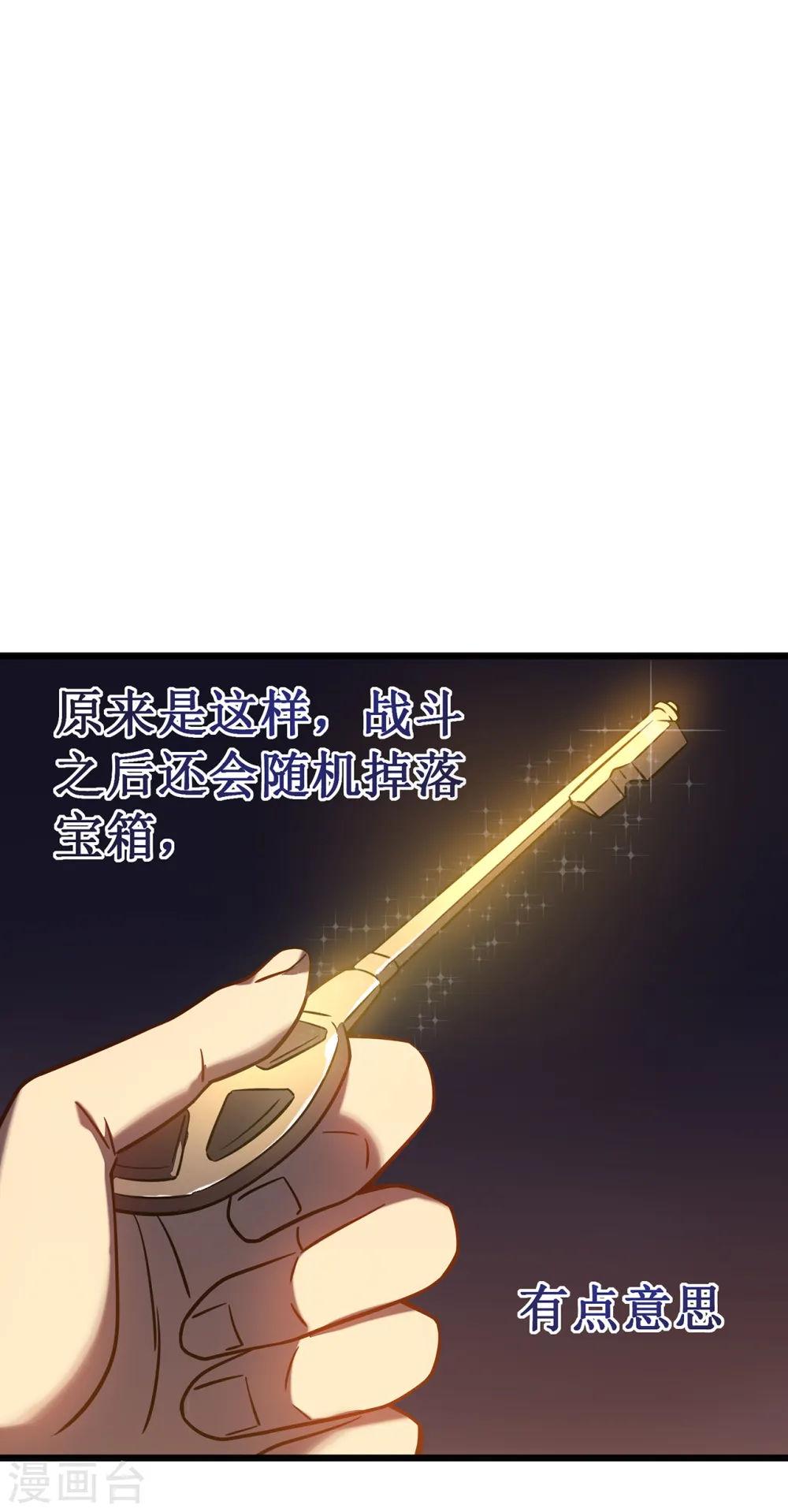第13话 雷暴将至49