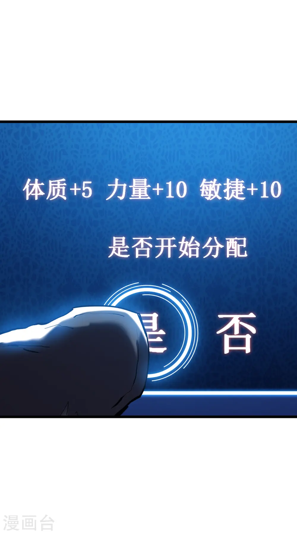 第5话 神秘面具人29
