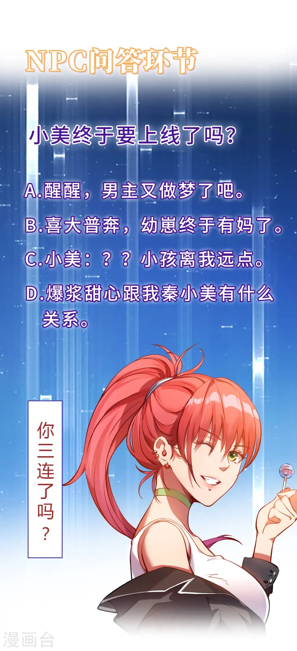 第33话 抉择45