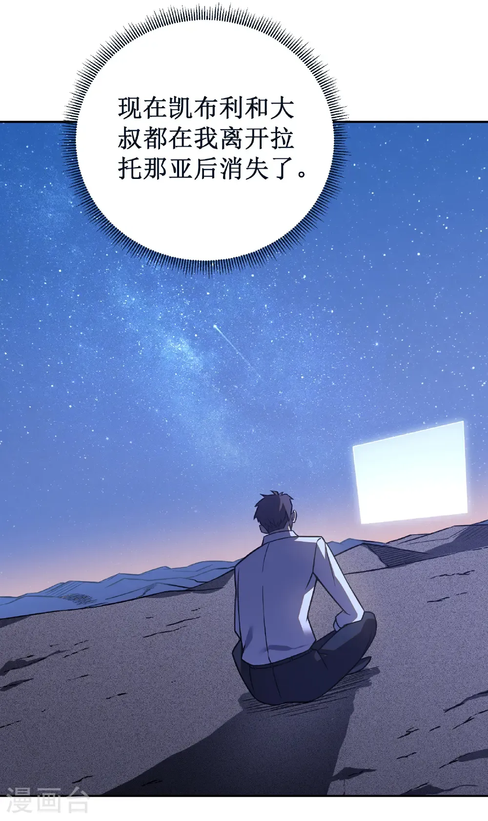 第82话 游戏继续54
