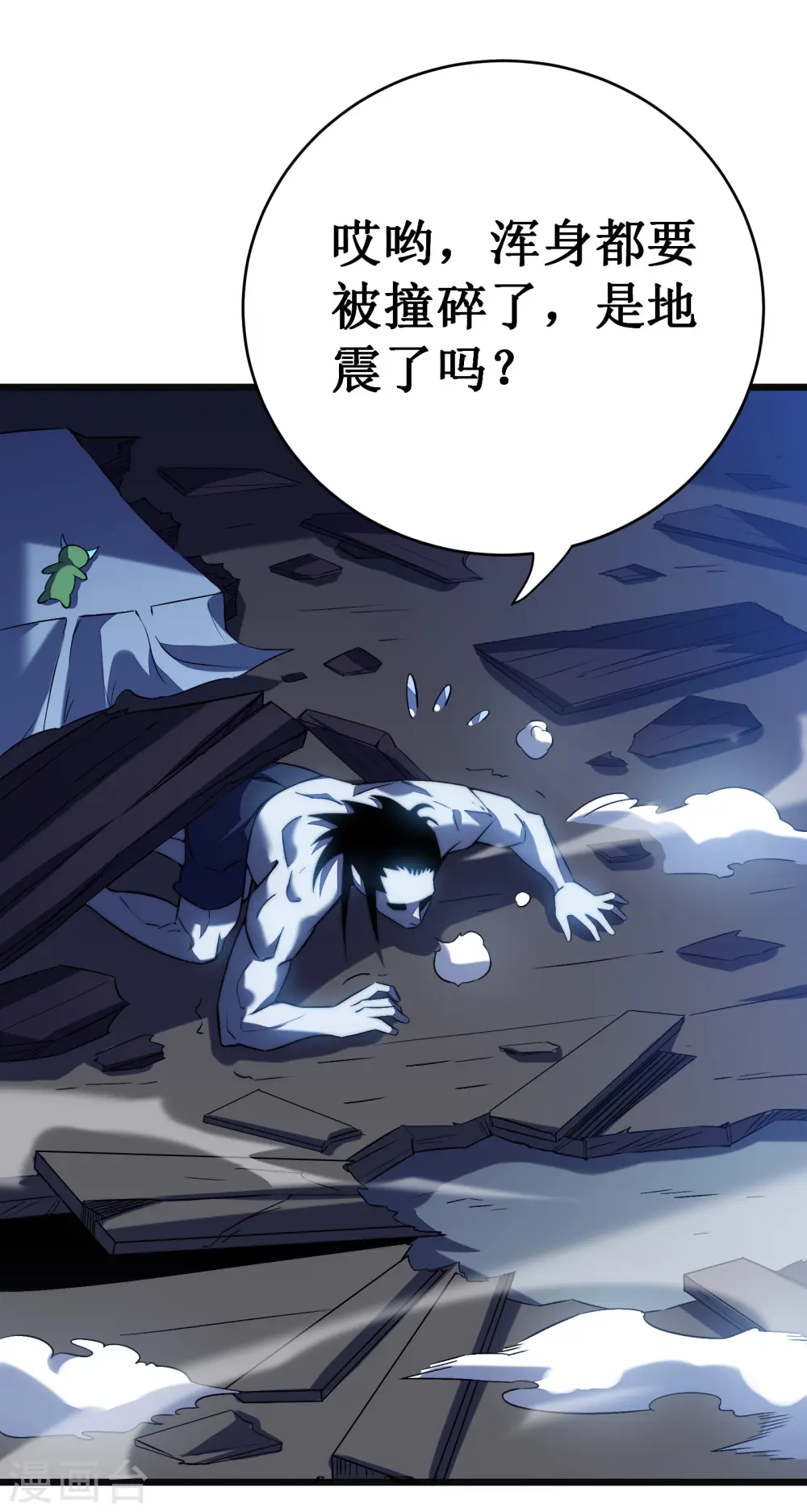 第39话 血仇1