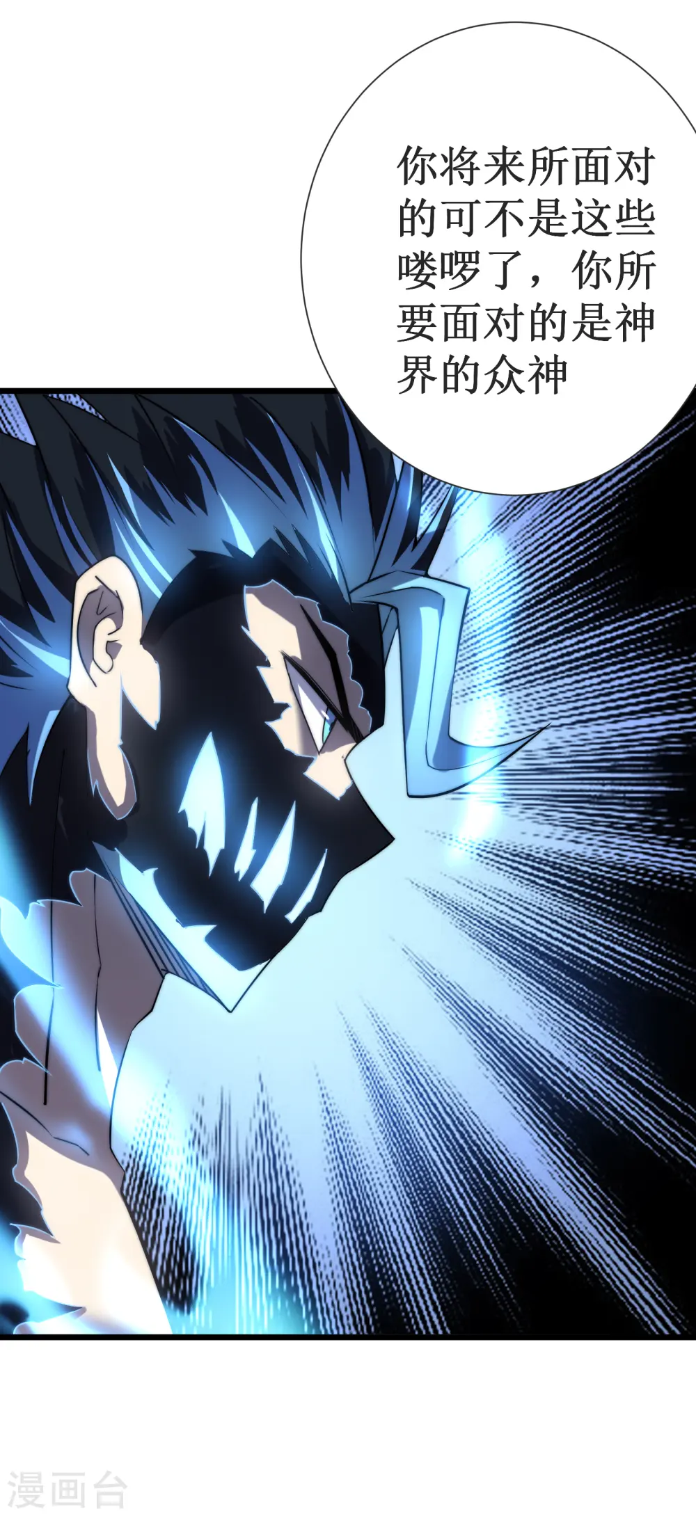 第48话 弑神8