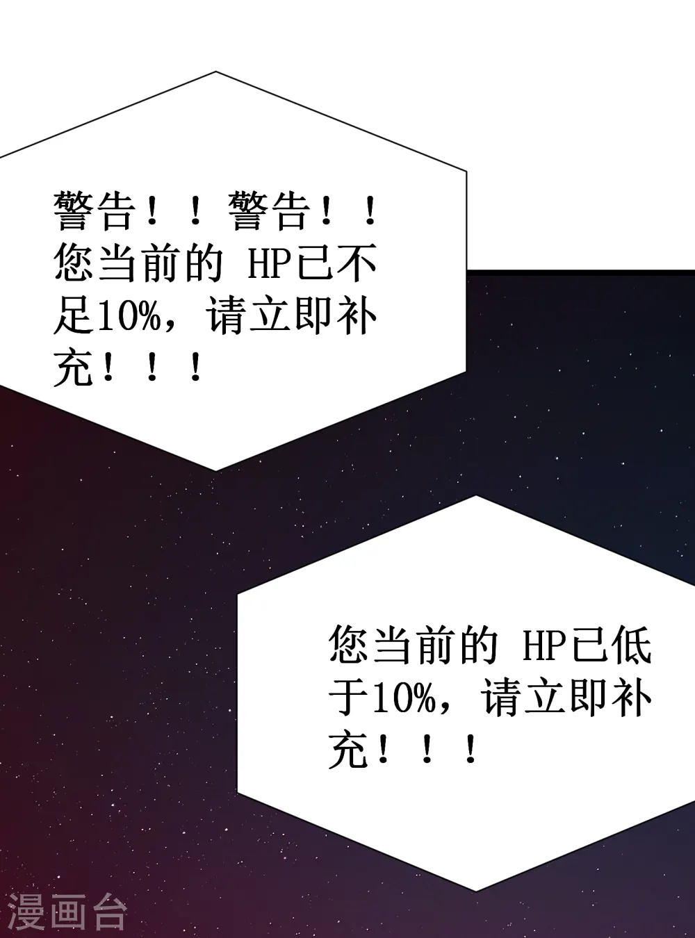 第47话 神力1