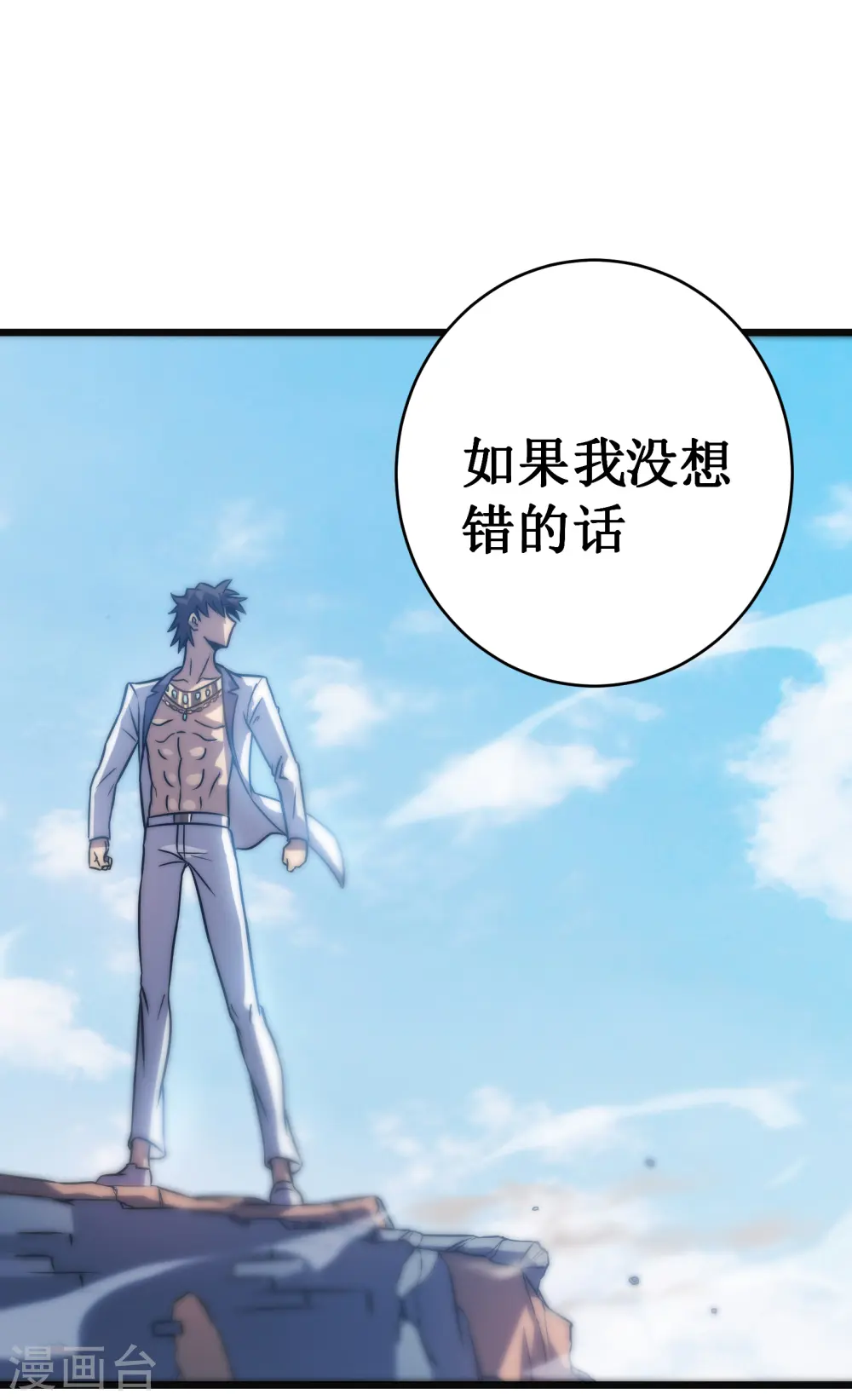 第59话 封印5