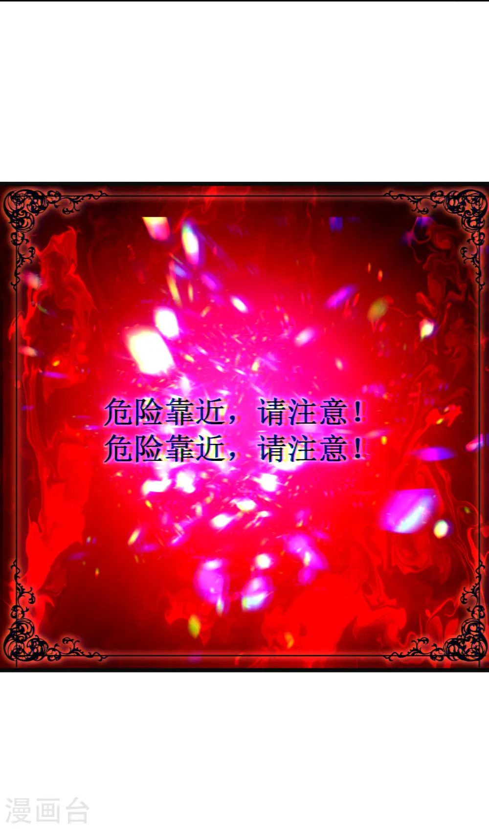 第49话 穿回去了？！11