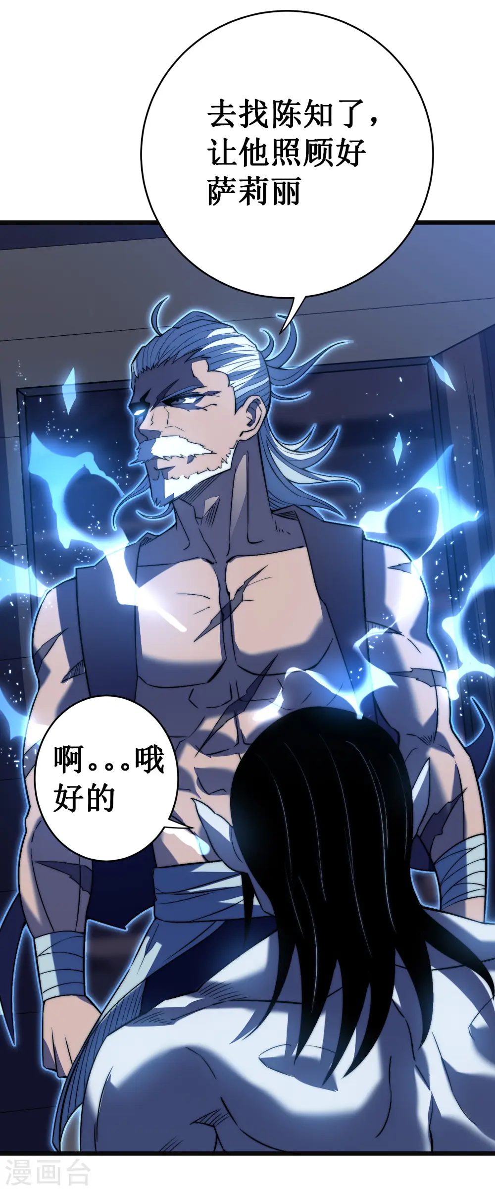 第39话 血仇34