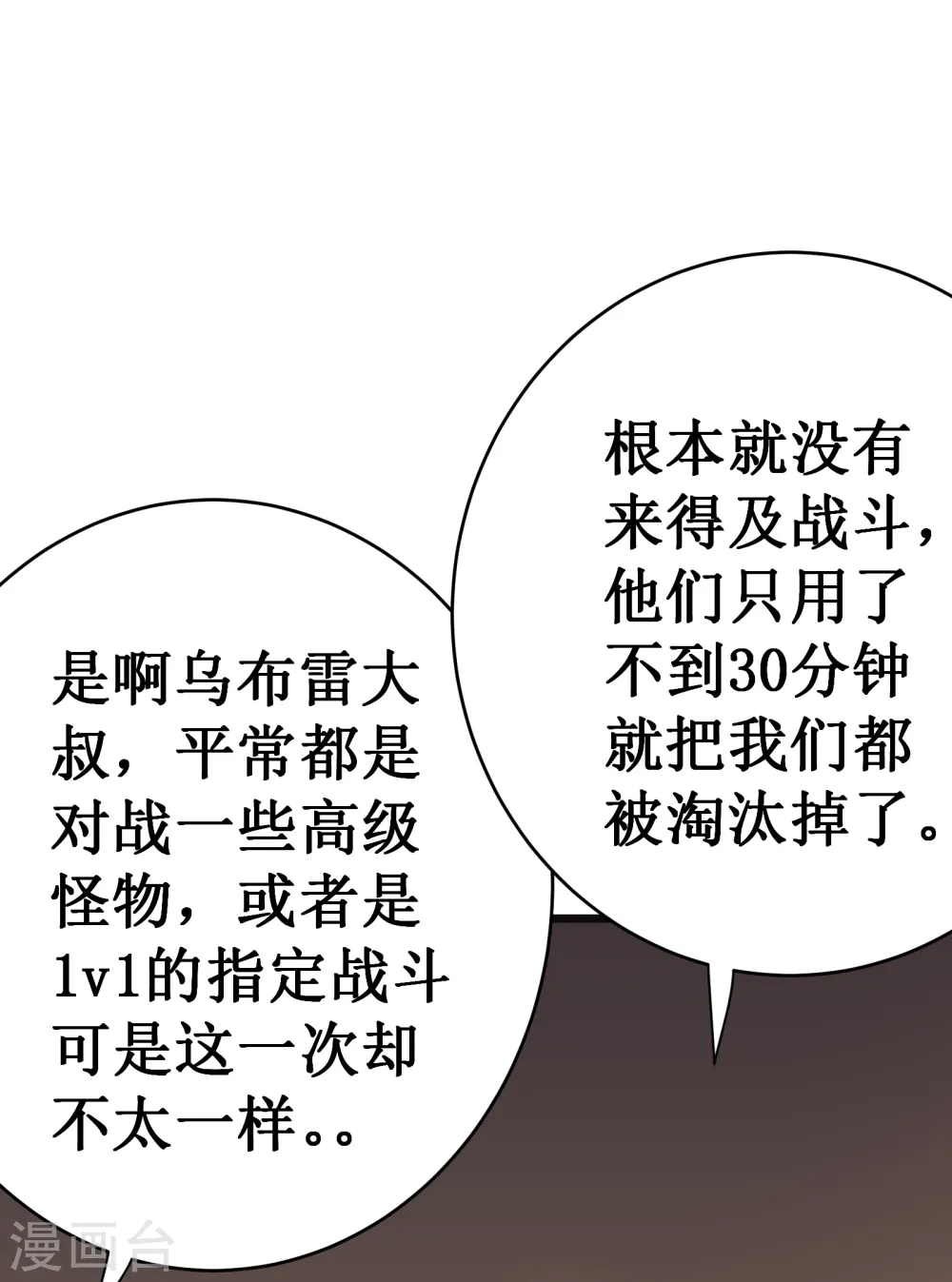 第36话 虐菜16
