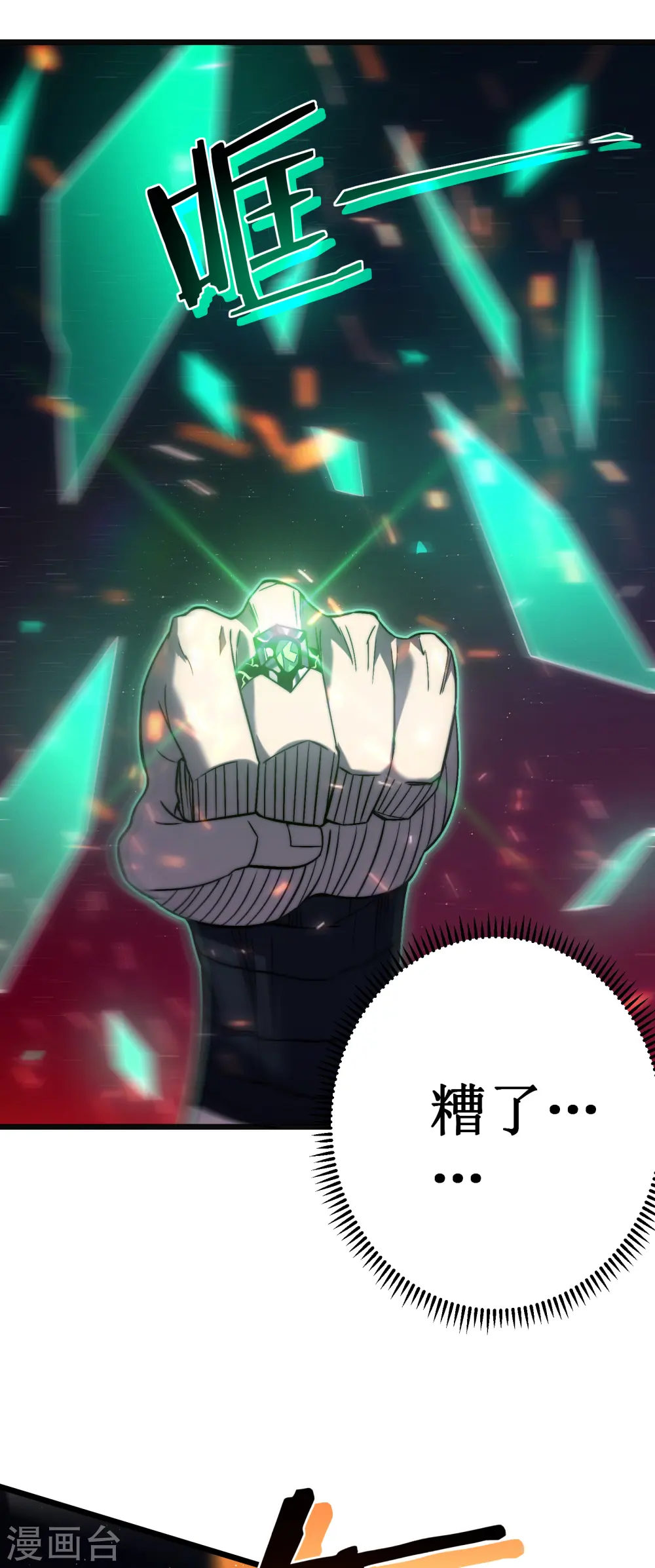第44话 交还51