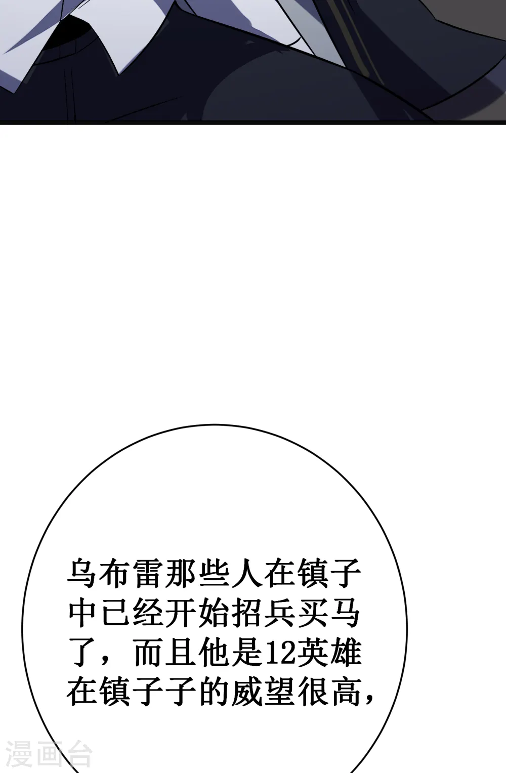 第37话 试炼54