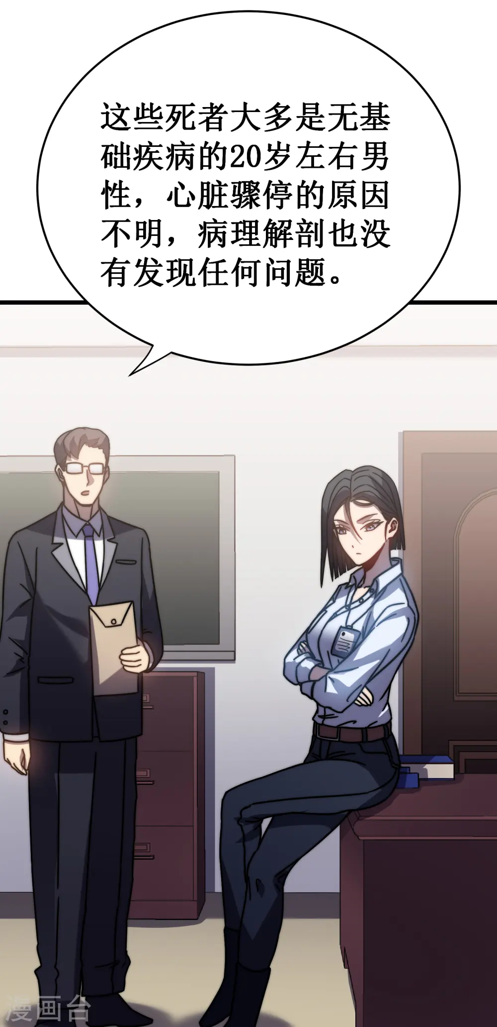 第53话 cosmos47
