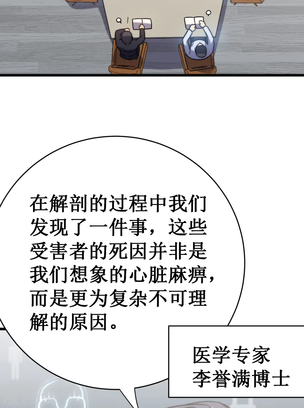 第55话 虚实8