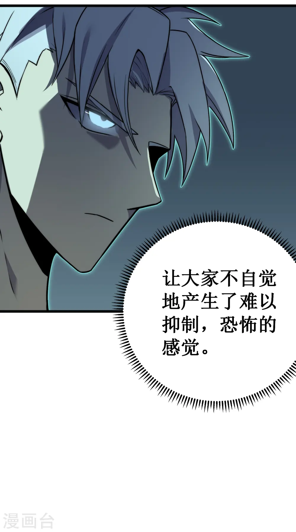 第66话 神禁58
