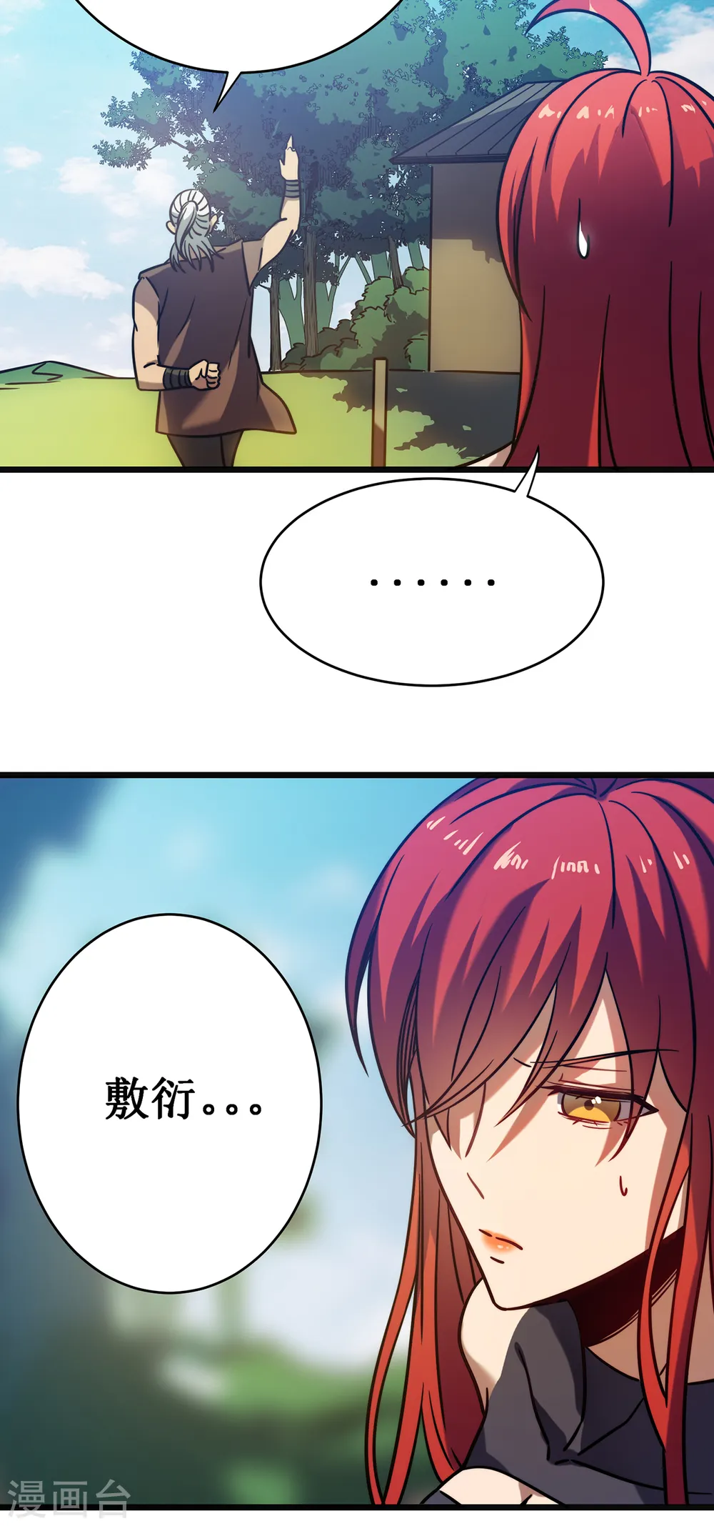 第16话 药品商城50