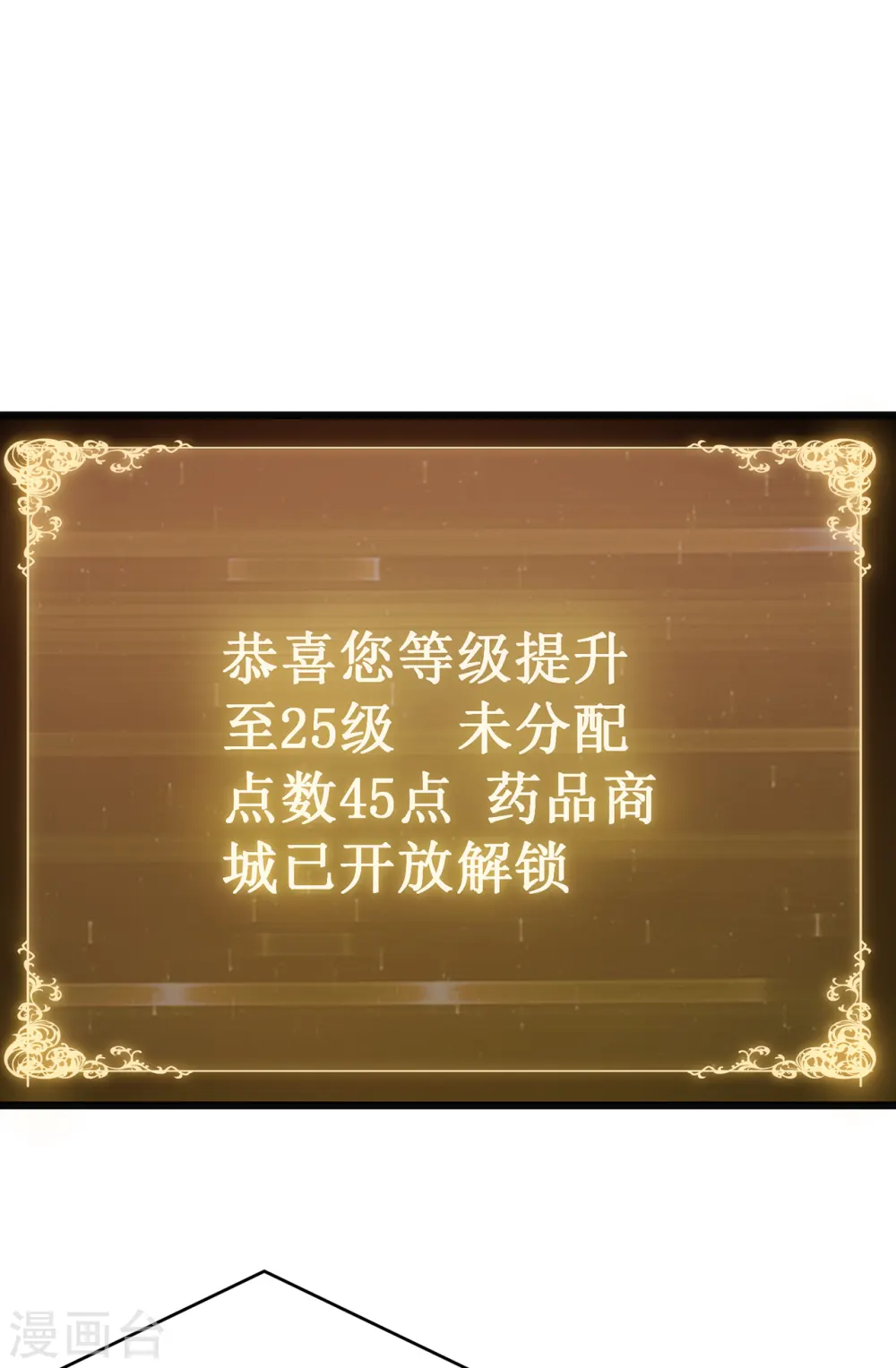 第16话 药品商城16