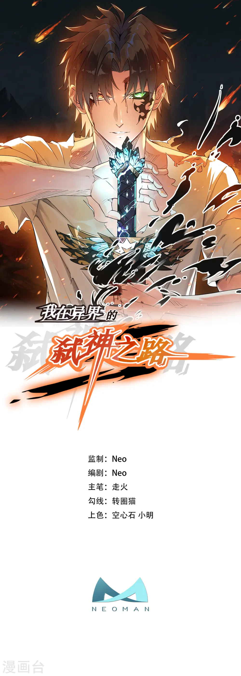 第4话 我死了？我装的…0