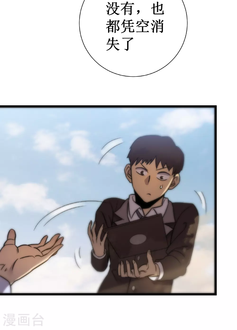 第73话 牢笼8