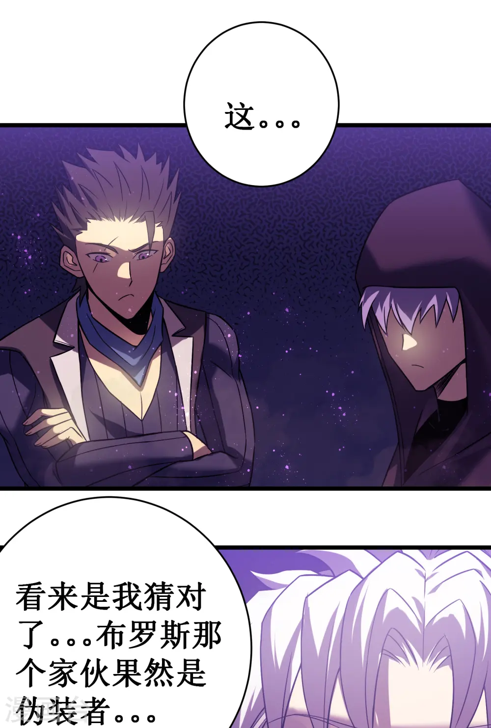 第65话 梦神82