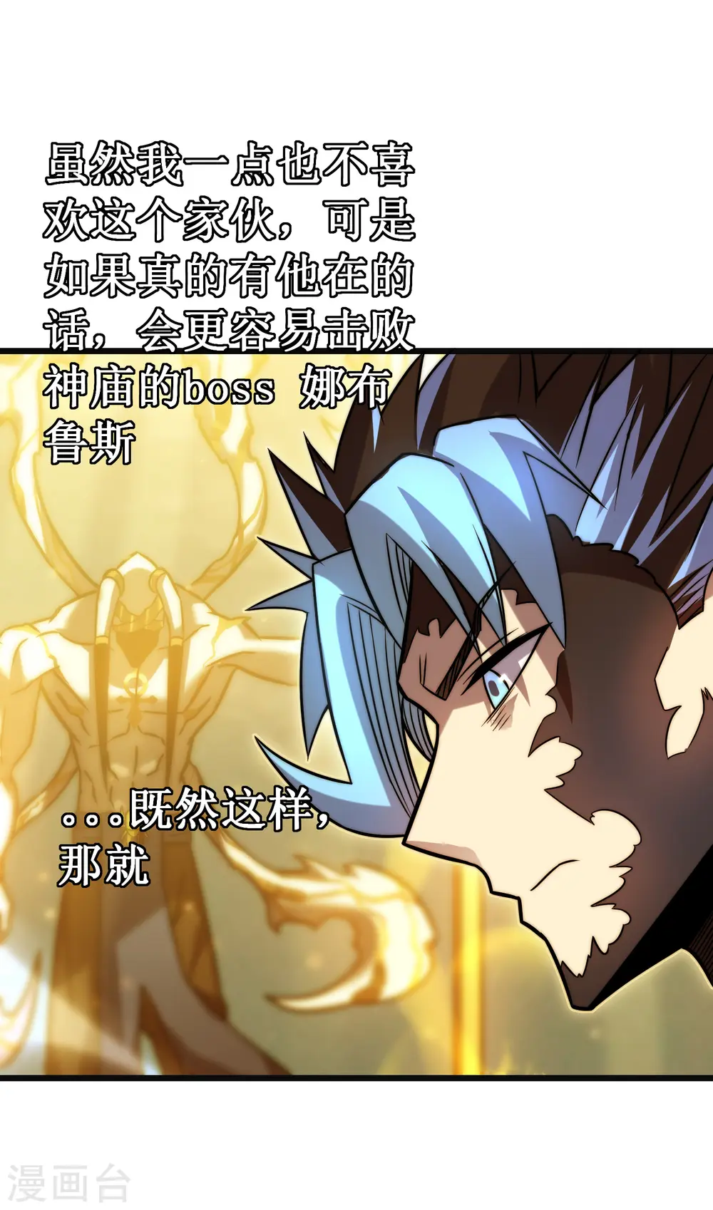 第61话 魂侍21