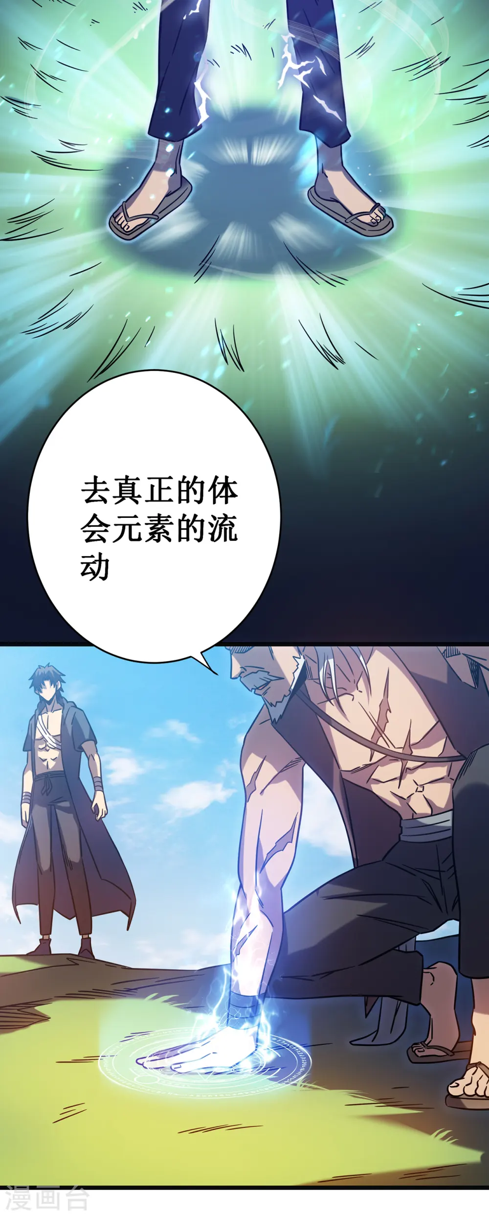 第15话 初入兽穴20