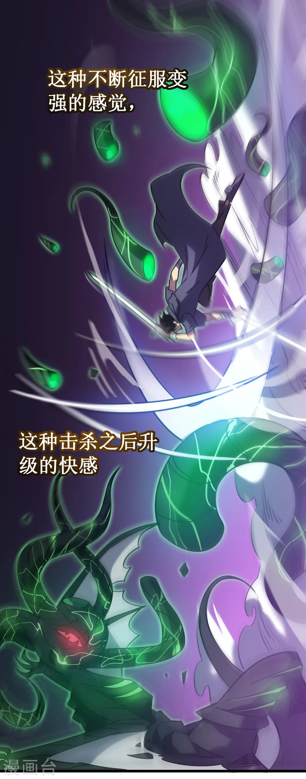 第15话 初入兽穴63