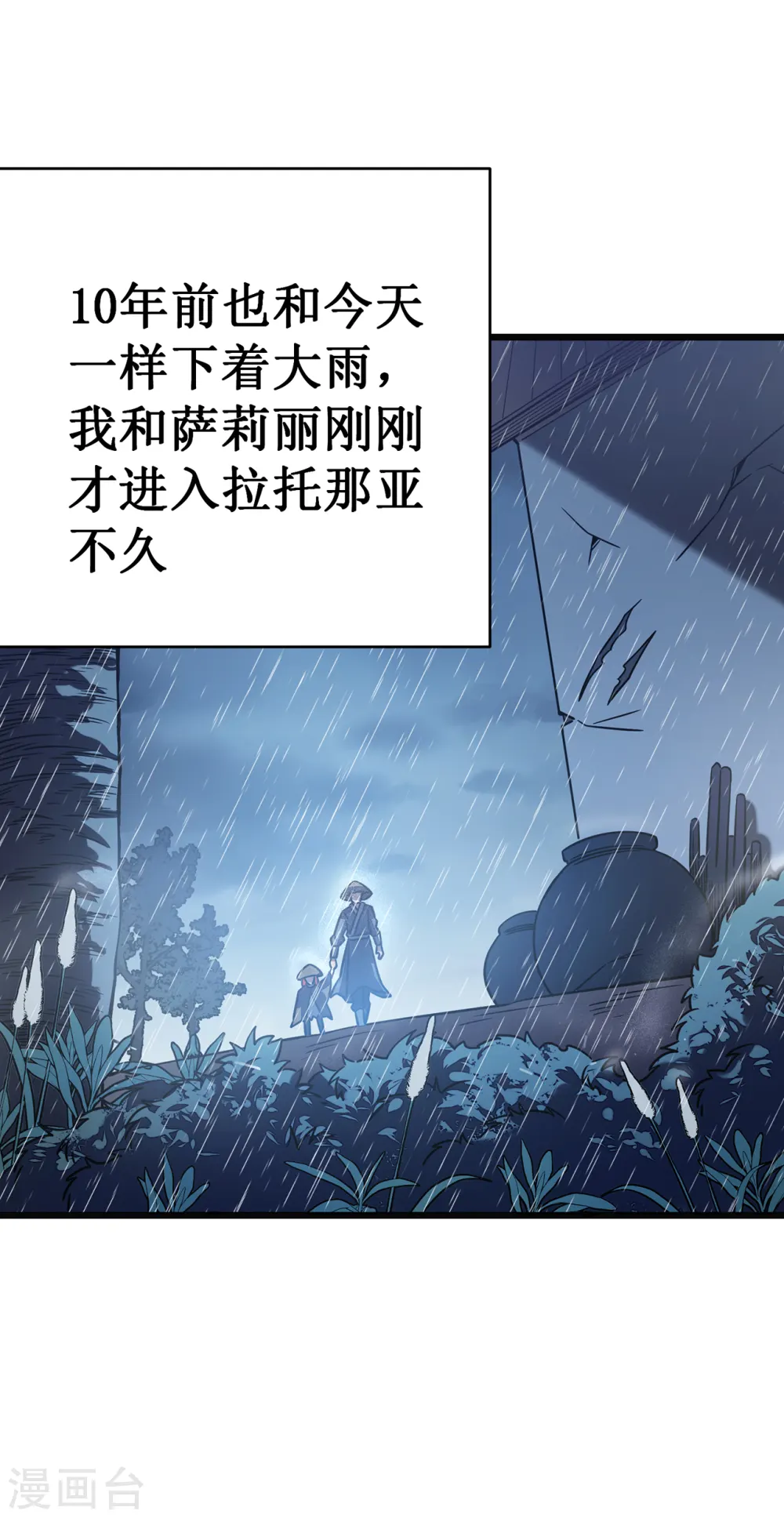 第14话 唯一的希望1
