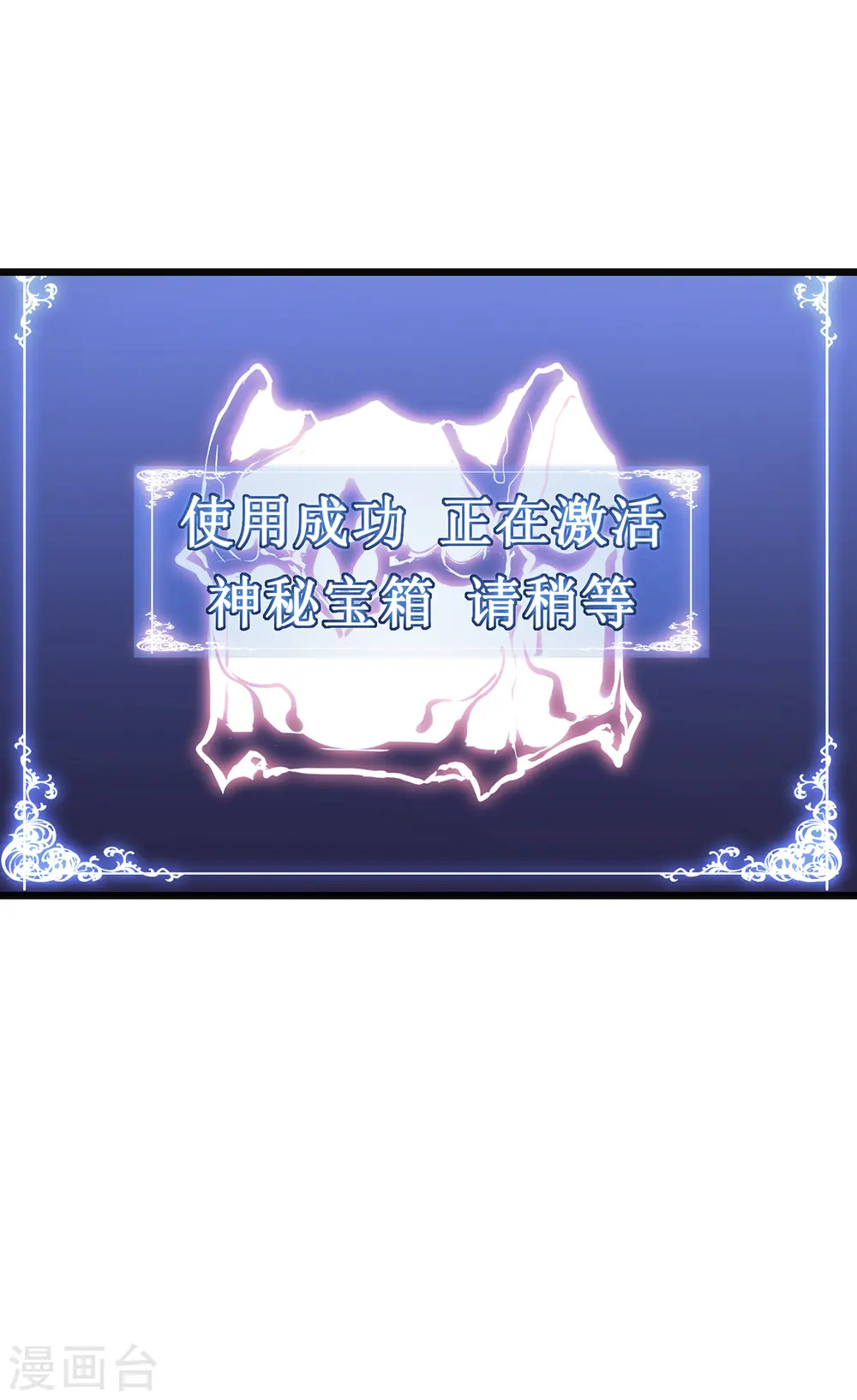 第27话 喜当爹？52