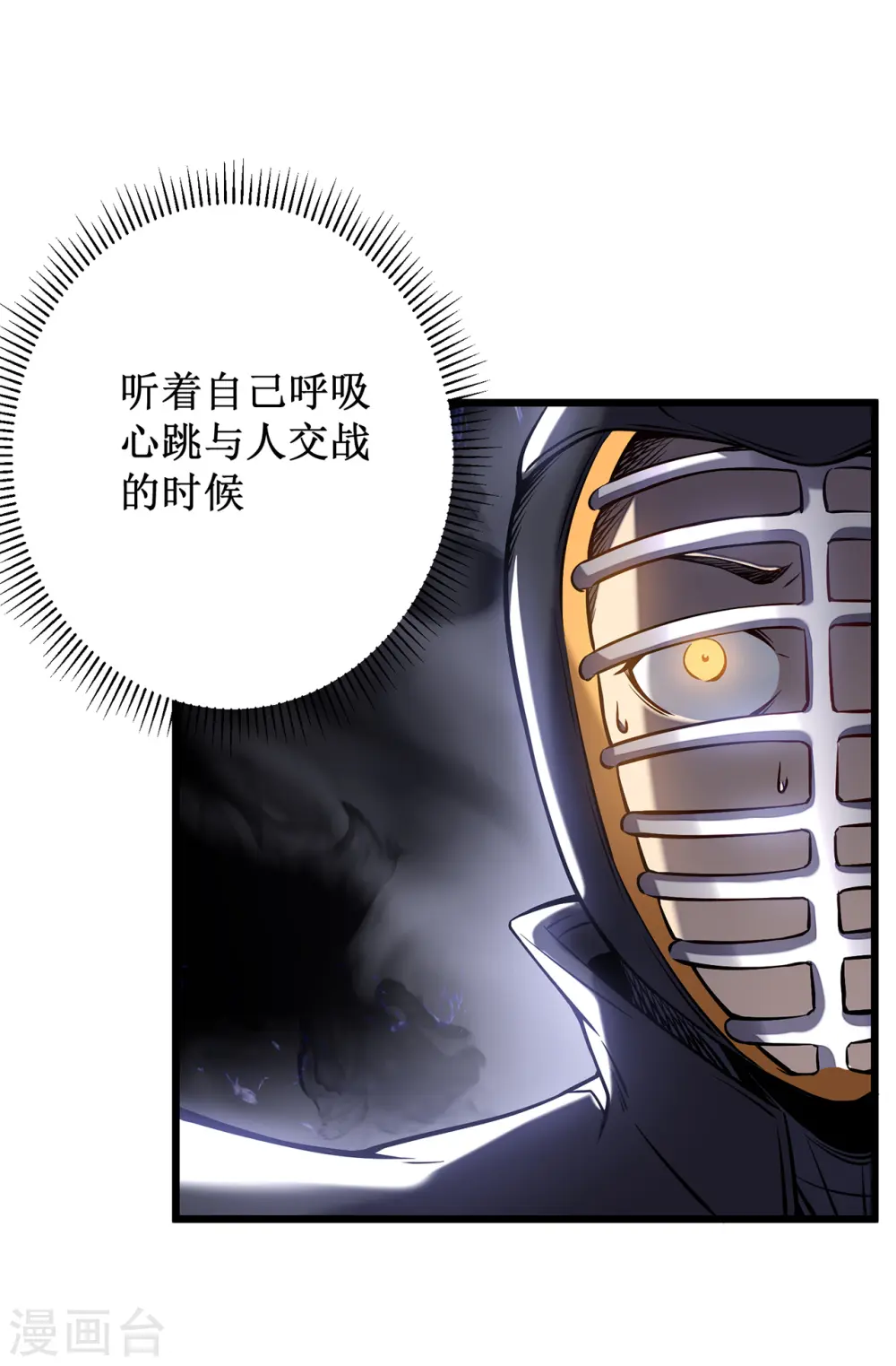 第4话 我死了？我装的…10