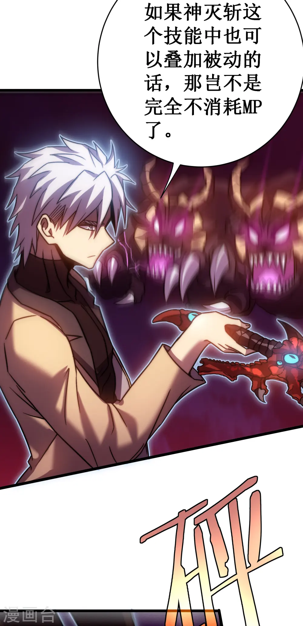第53话 cosmos9
