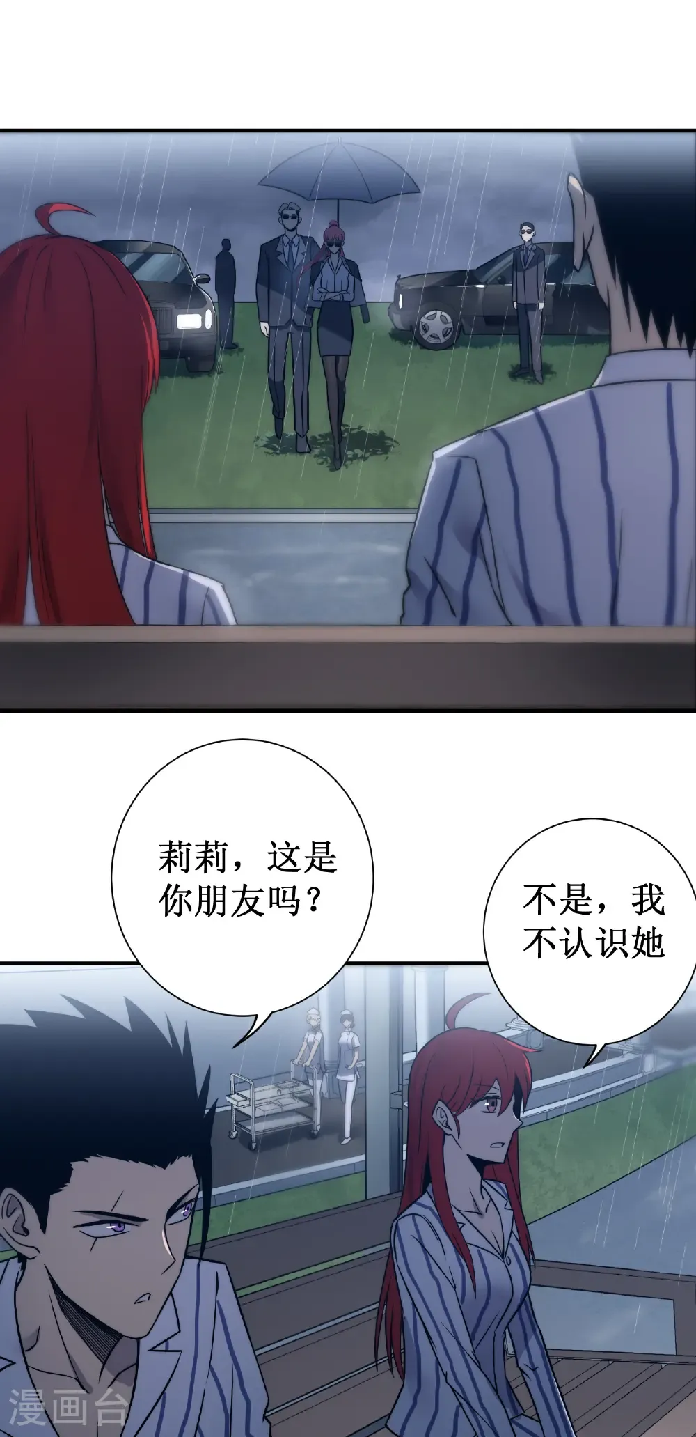 第81话 斩月公会31