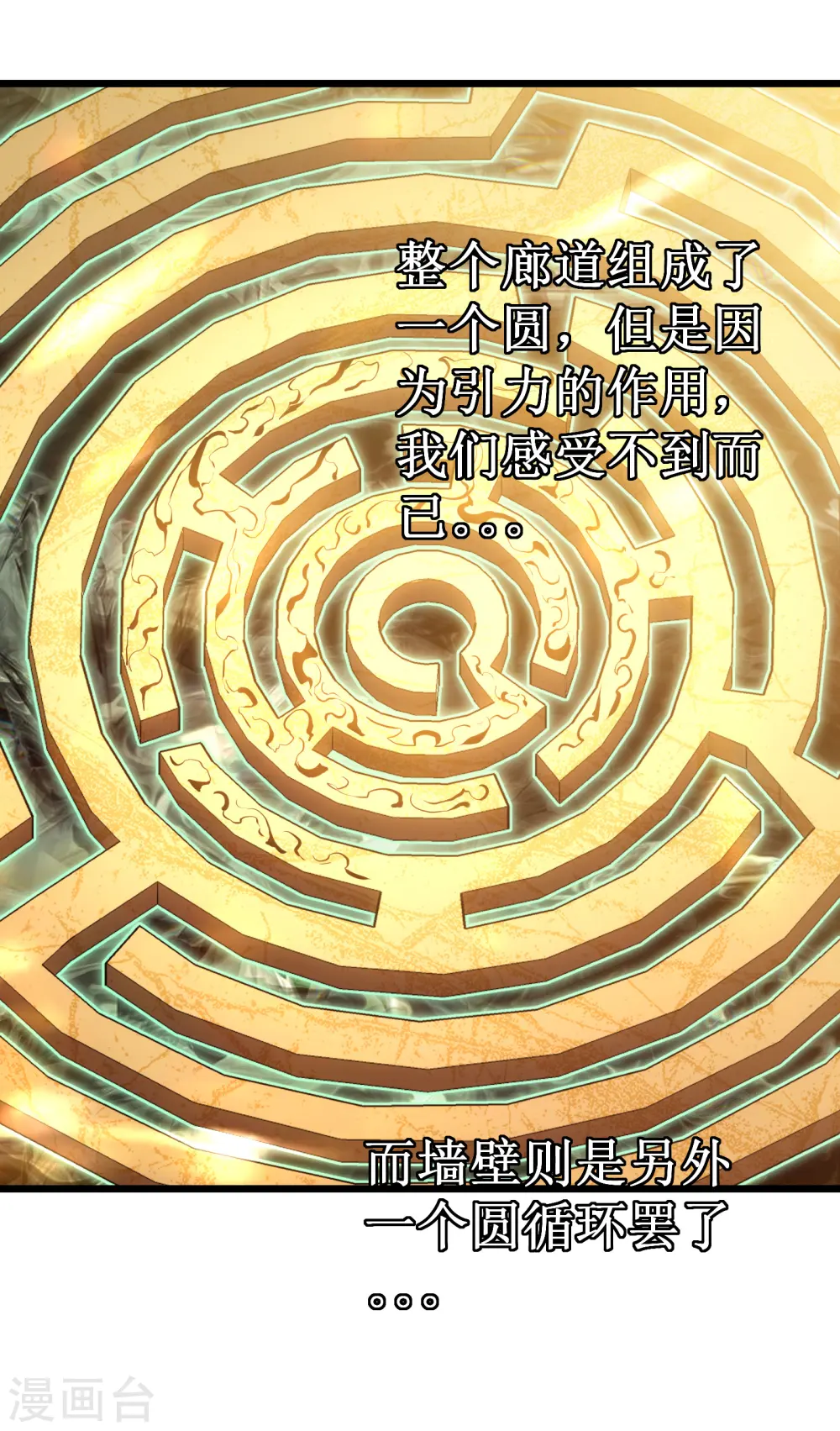 第64话 伪装35