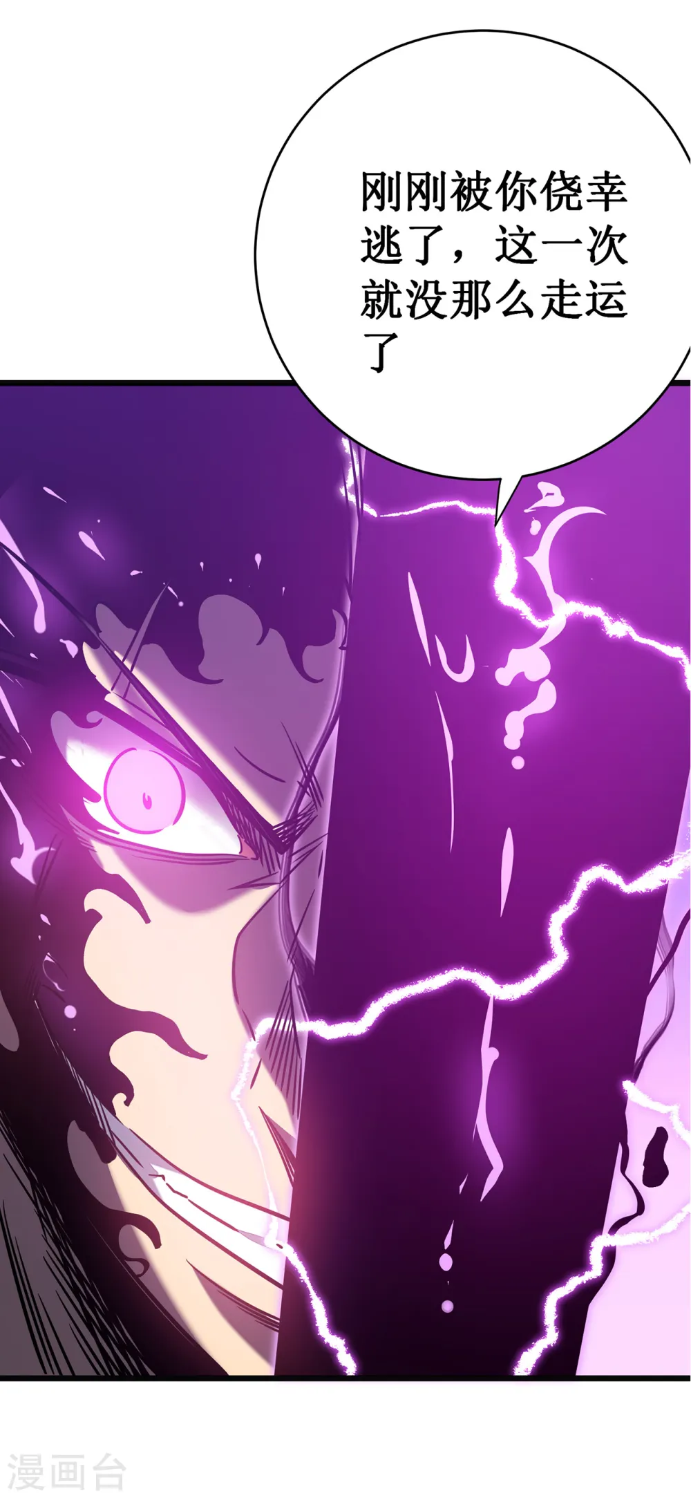 第11话 瞧不起牧师啊？63