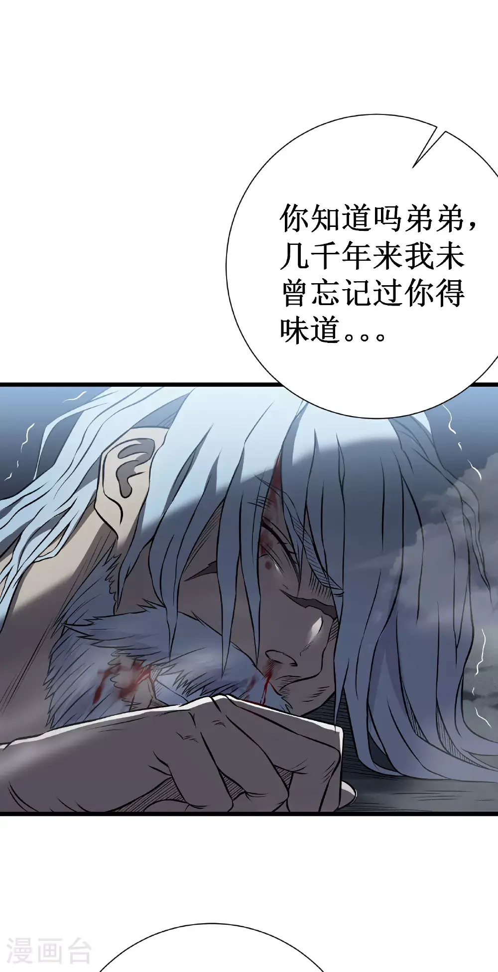 第76话 命运32