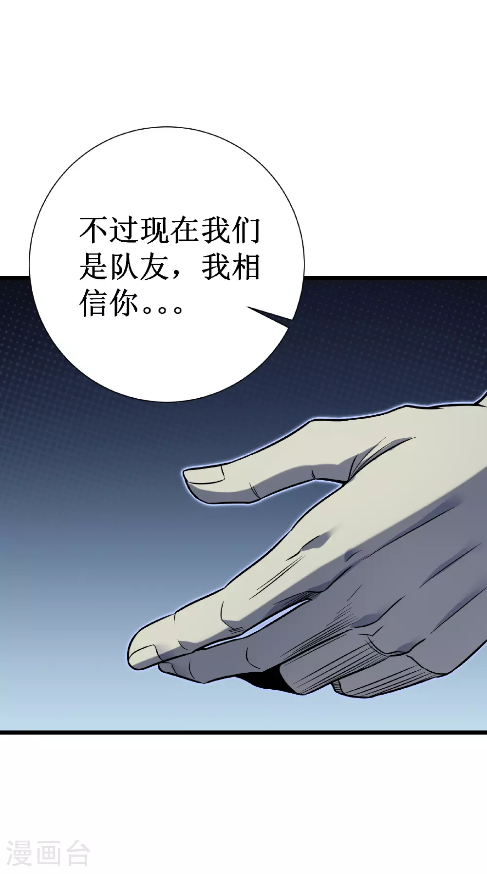第68话 眼睛62