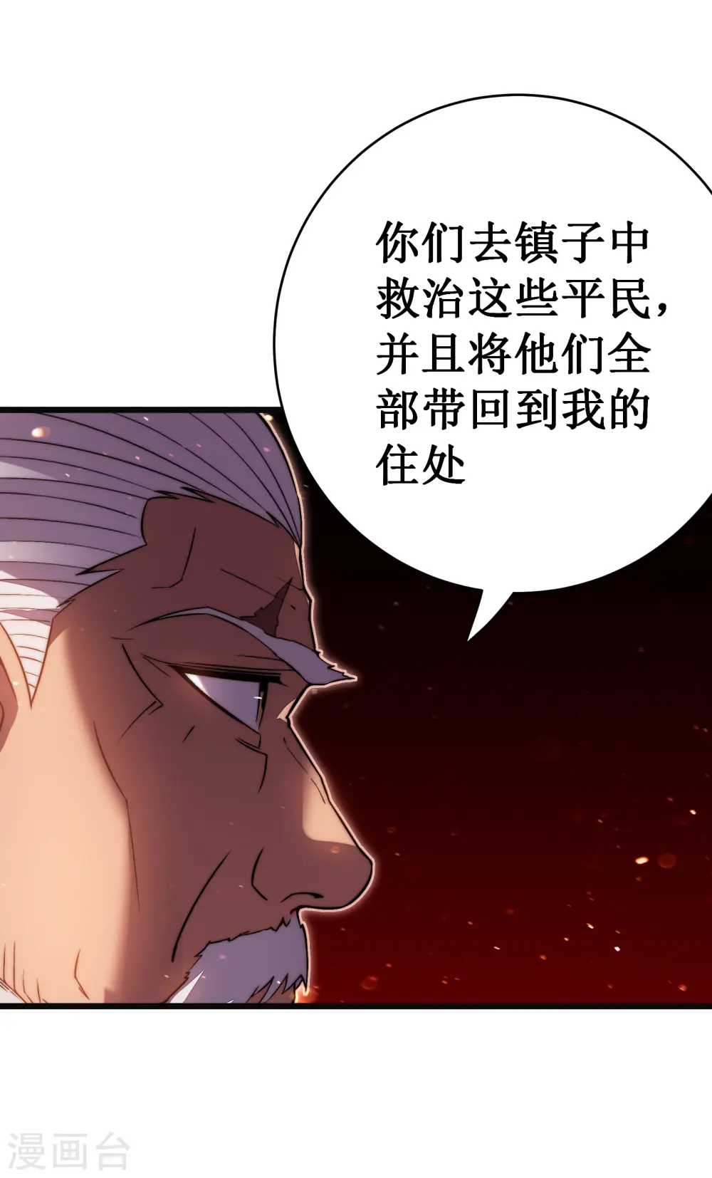 第40话 保卫战23