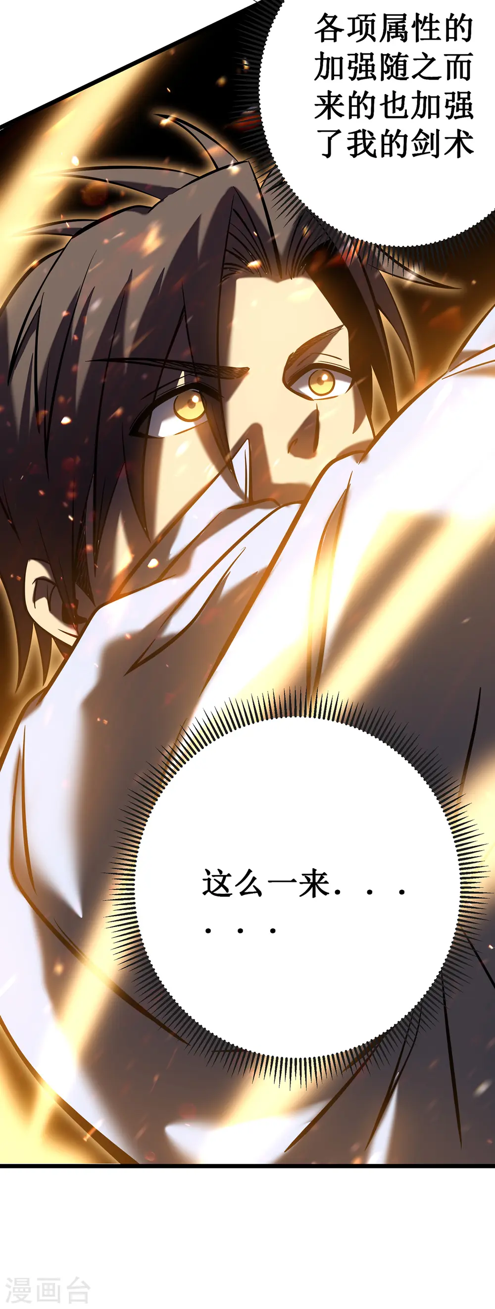 第5话 神秘面具人42