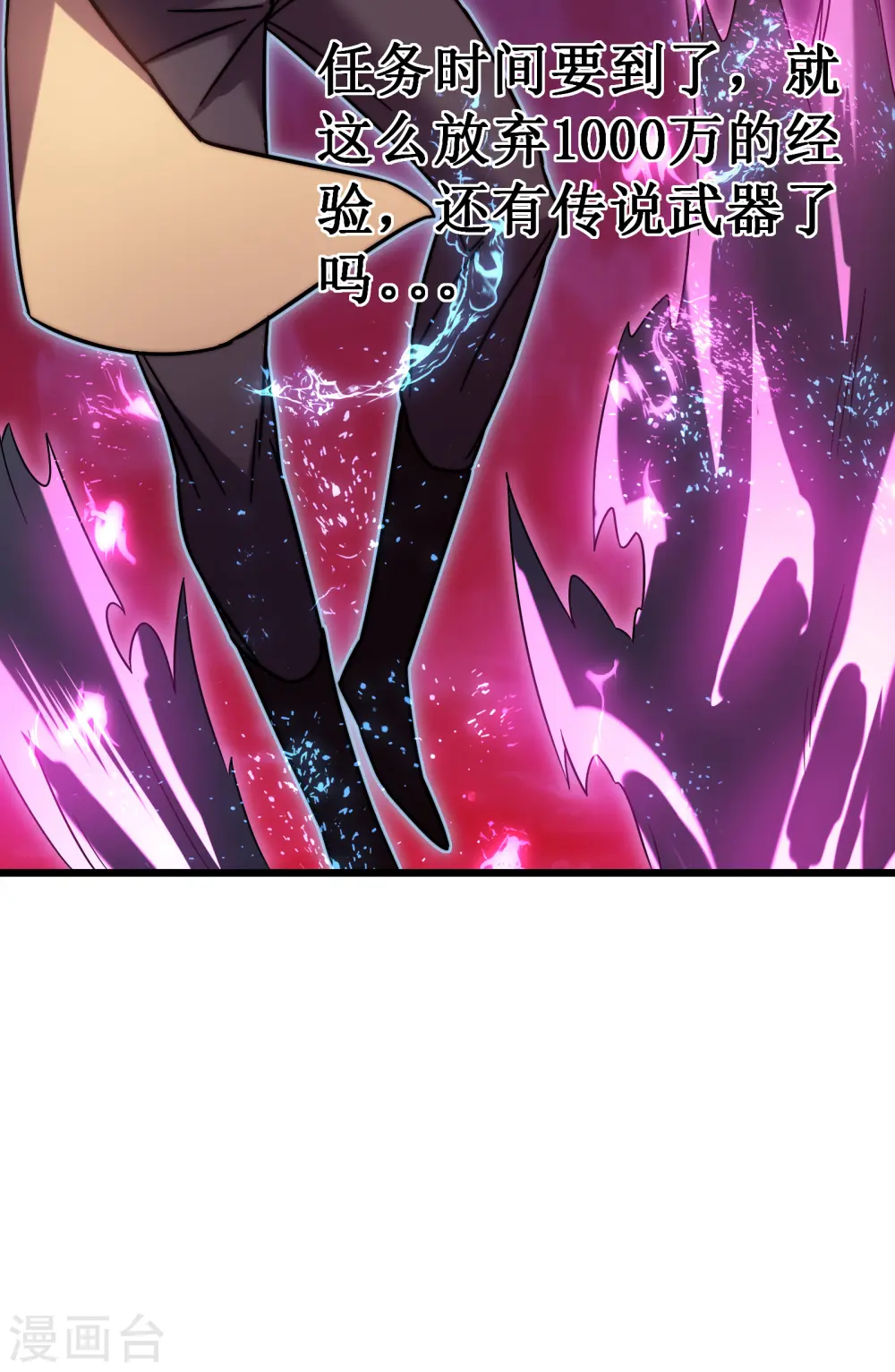 第56话 月牙斩36