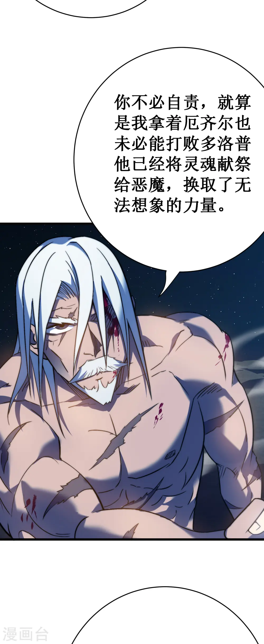 第44话 交还30