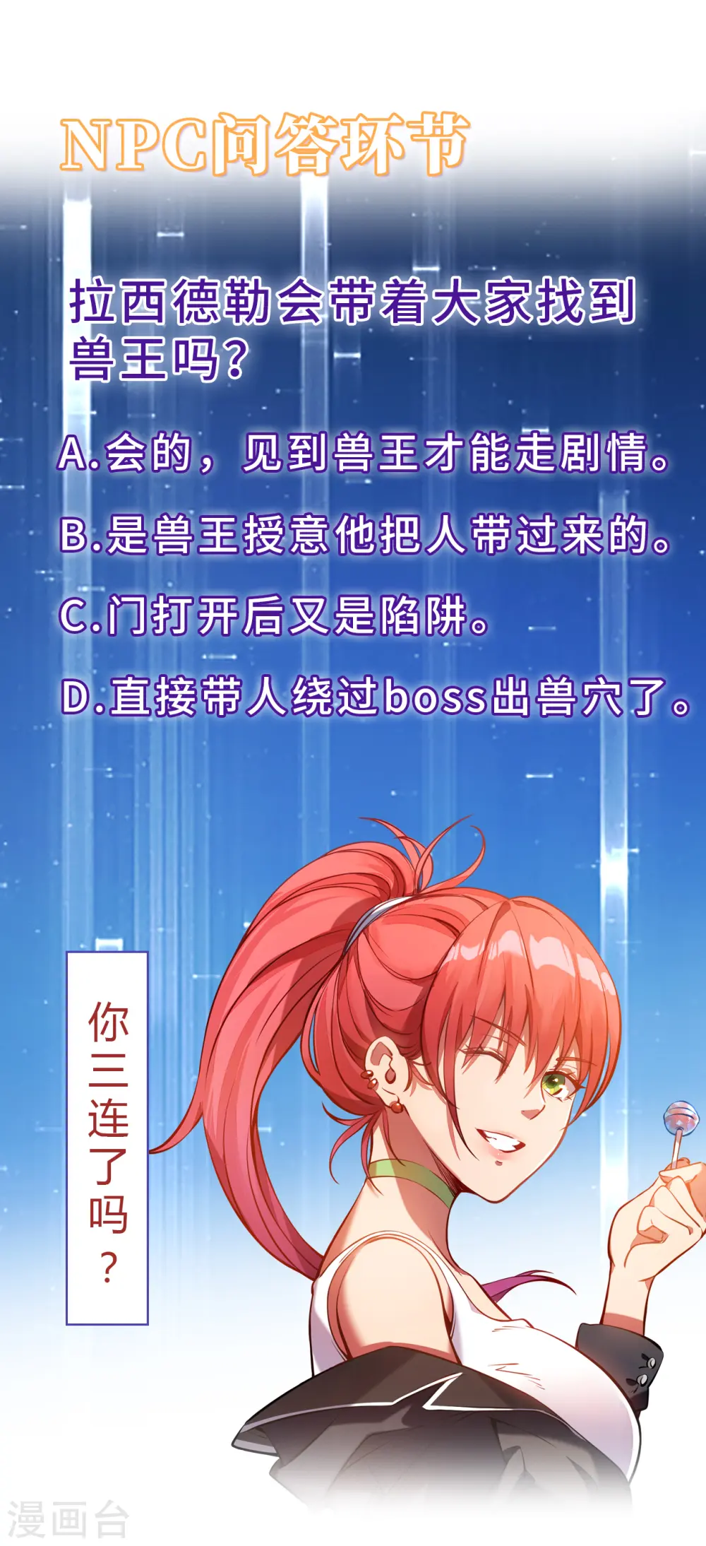 第21话 为了同伴96