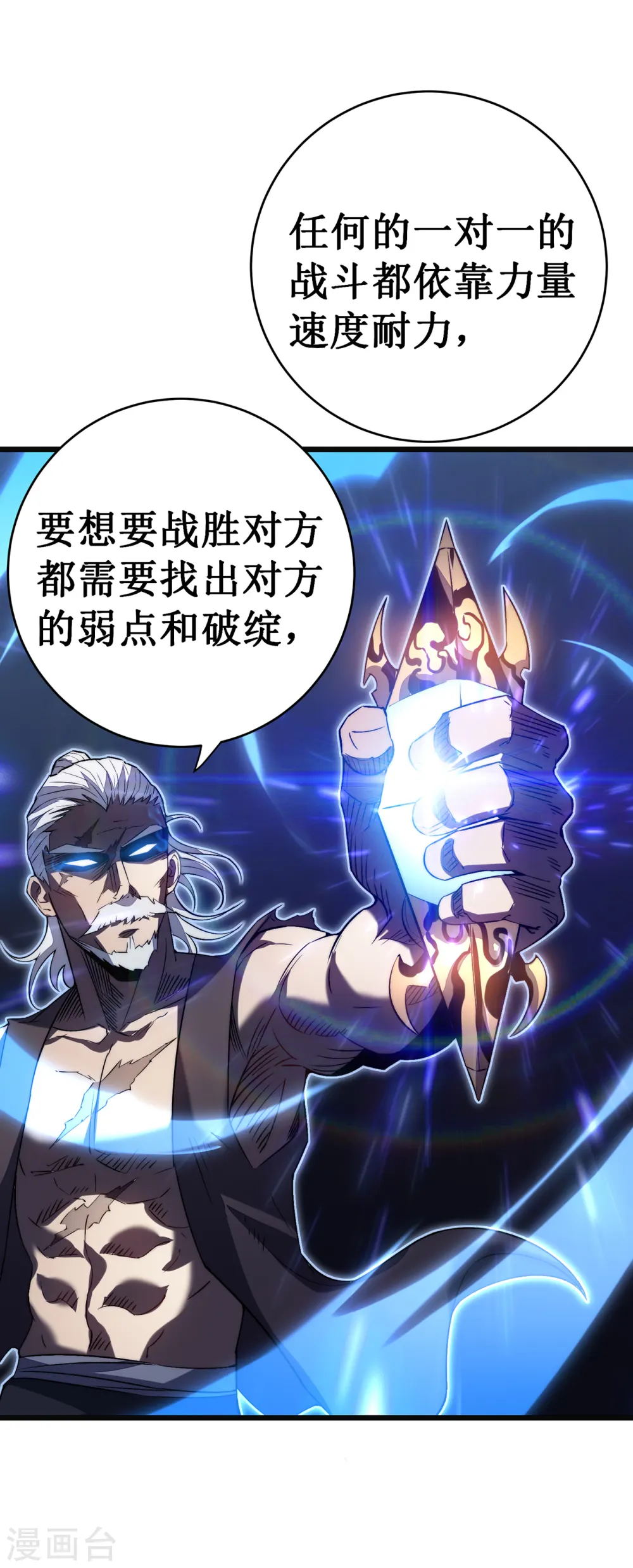 第35话 特训49
