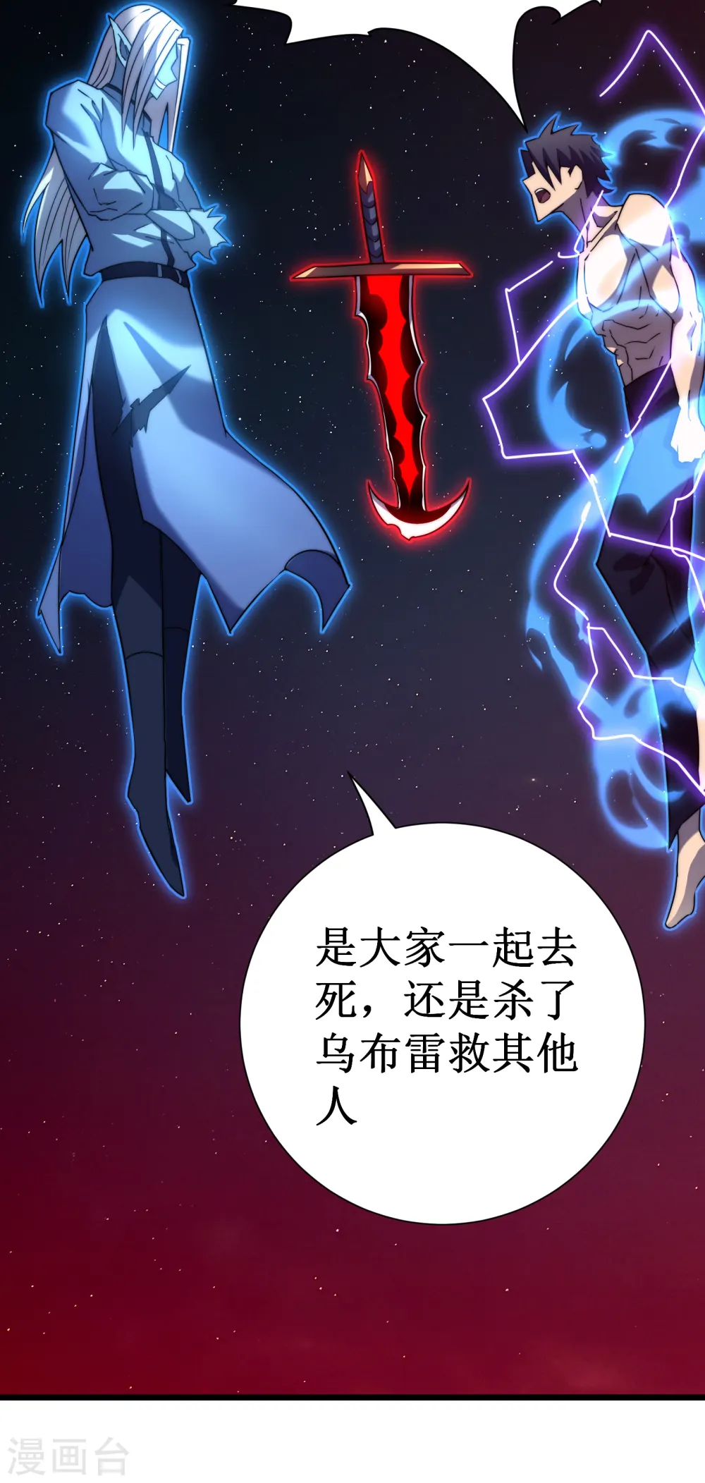 第47话 神力33